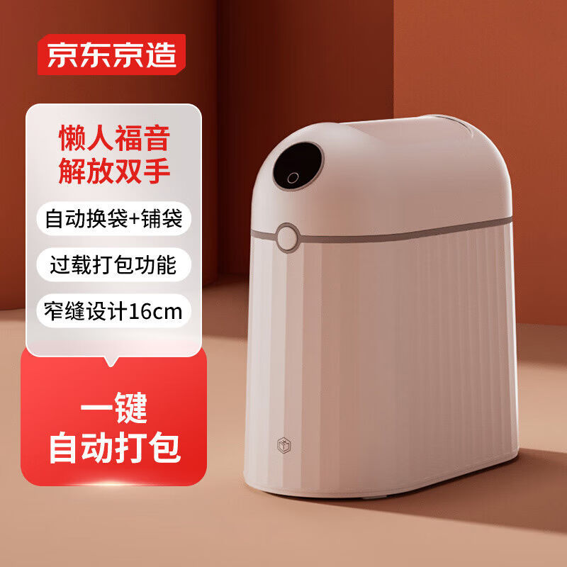 Smart Sensor Trash Can Made in Tokyo, Automatic Bagging, for Living Room, Bedroom, Kitchen, Bathroom, Narrow Space Trash Can 10 Smart Sensor Trash Can Made in Tokyo, Automatic Bagging, for Living Room, Bedroom, Kitchen, Bathroom, Narrow Space Trash Can 10