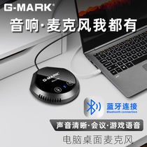 G-MARKUSB computer laptop audio speaker with microphone recording Bluetooth game desktop omnidirectional microphone