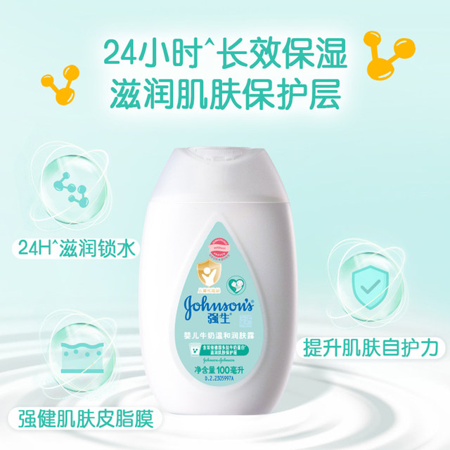 Johnson's Baby Milk Body Lotion 100ml