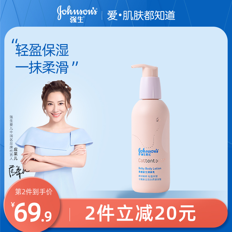 Jiaosheng baby soft newborn body milk Baby baby moisturizing moisturizing body milk Summer skin care official website
