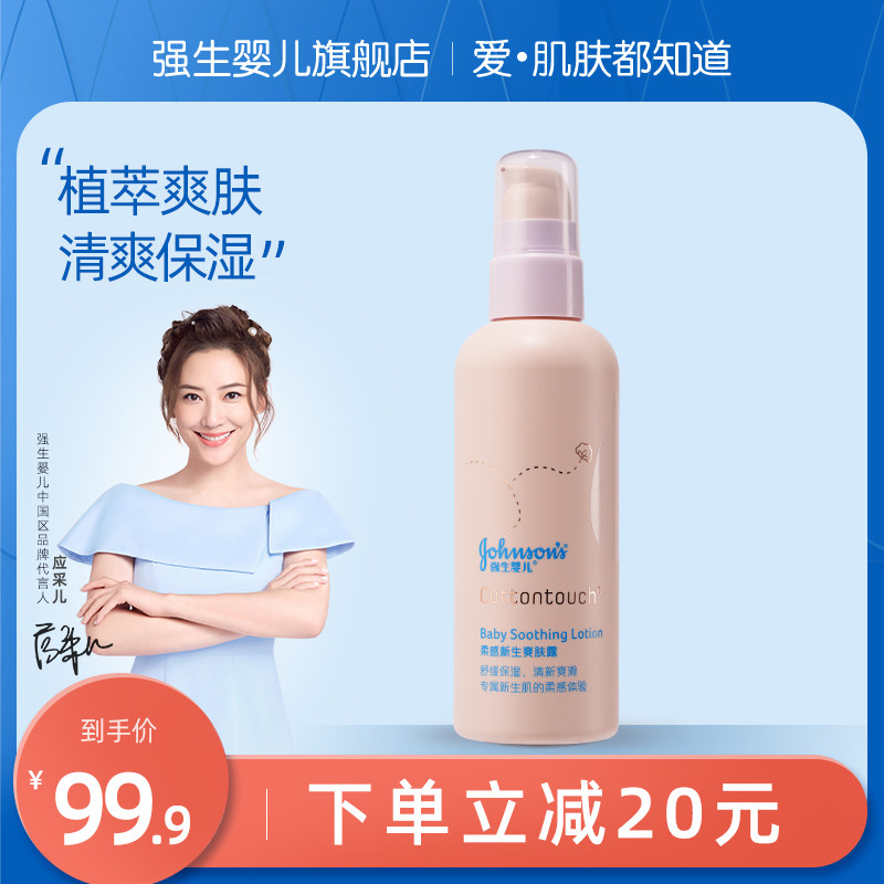Johnson & Johnson Baby SoftNess New Toner Liquid Toner Liquid Tonic Powder Removes Prickly Heat Powder for Newborn Children Baby