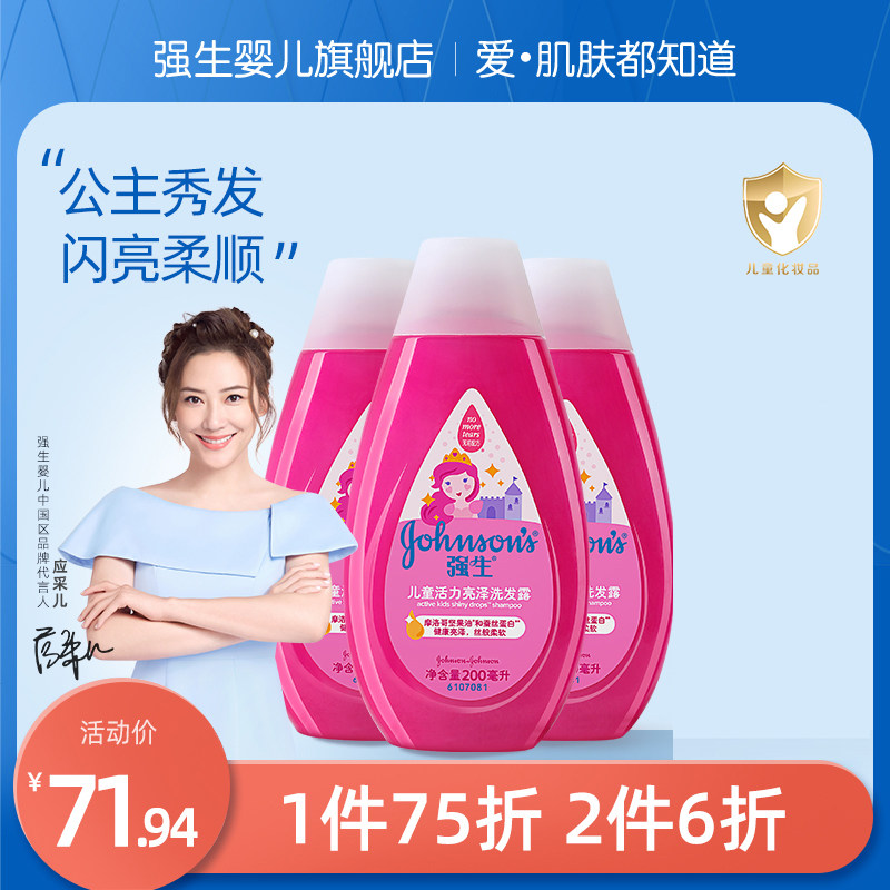 Cuddling Baby Vitality Bright Zawa Shampoo Girl Special Shampoo Official Flagship Store