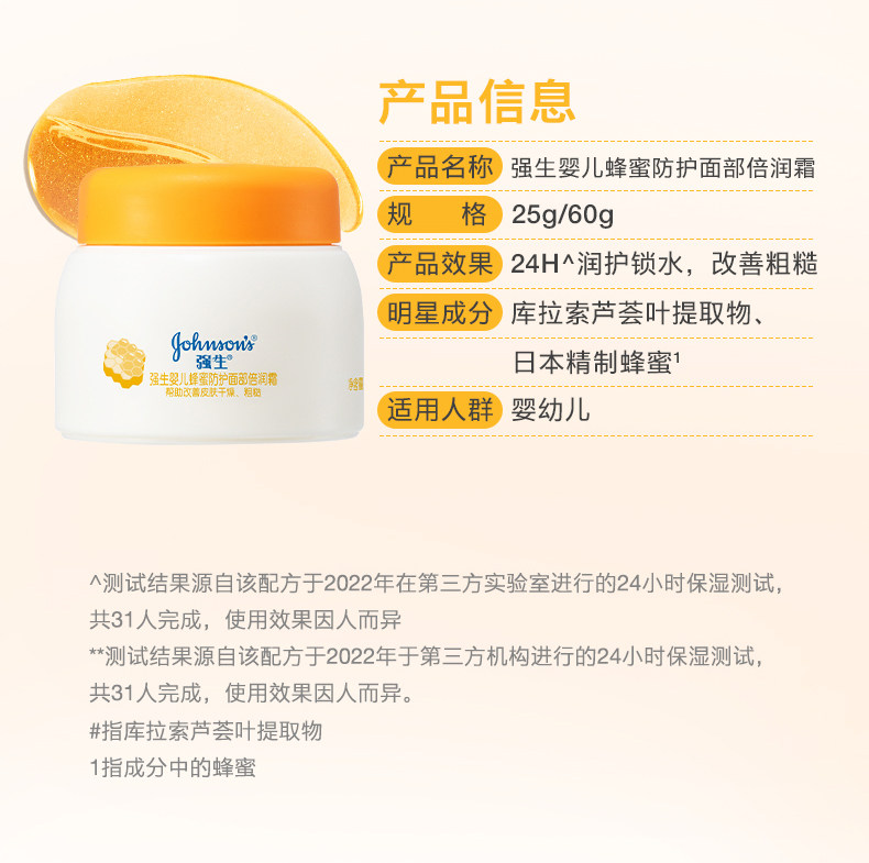Ребенок лосьоны/кремы 强生婴儿蜂蜜防皴润肤霜新生儿童宝宝秋冬面霜 Johnson baby