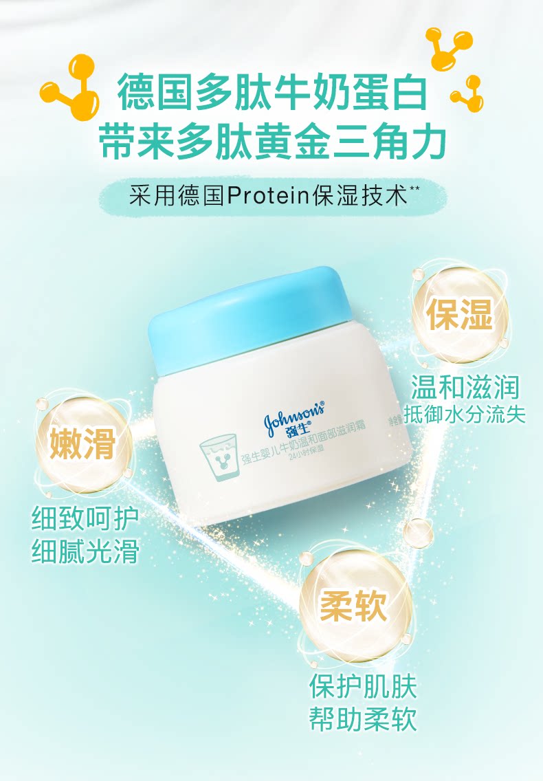 Ребенок лосьоны/кремы None Johnson baby 99