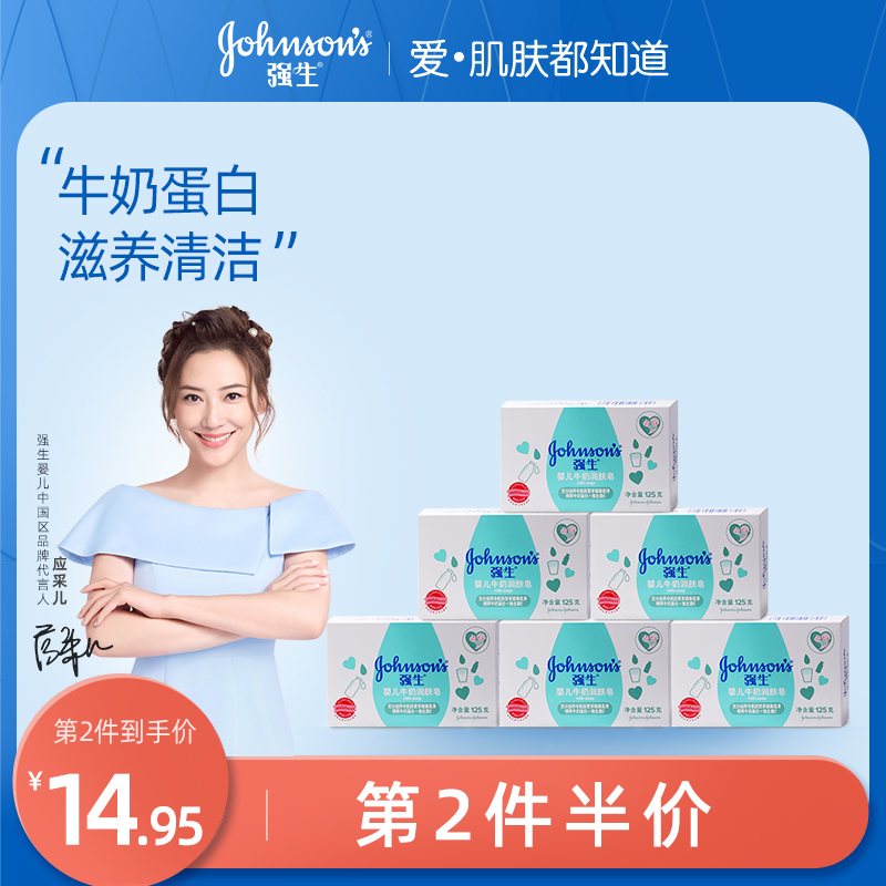 Johnson & Johnson Baby milk Emollient soap Baby children's special bath soap Baby soap Hand wash Face Bath soap
