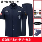 Быстросохнущий шелковый тонкий летний комплект для работы, униформа, короткий рукав