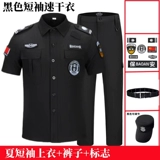 Быстросохнущий шелковый тонкий летний комплект для работы, униформа, короткий рукав