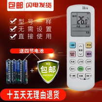  New original version of Kelong air conditioning remote control RCK-ROY1-0 RCH-R0Y1-0