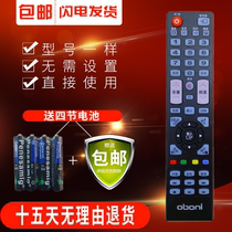 Changhong Opel TV remote control LED32V3 40V2 39V2 LED32 40 42 48 55V3i