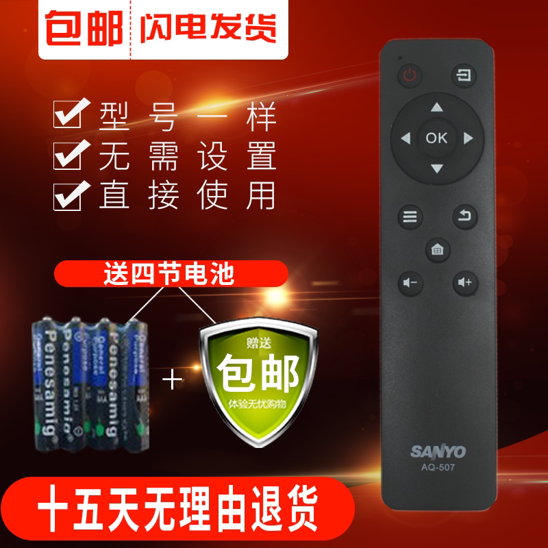 SANYO Sanyo 50CE1820D2 1810D2 TV Remote Control