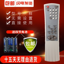 Lehua TV remote N14K6 N21K2 N21B2 21V8 21V1 21K1 29V1 21K3