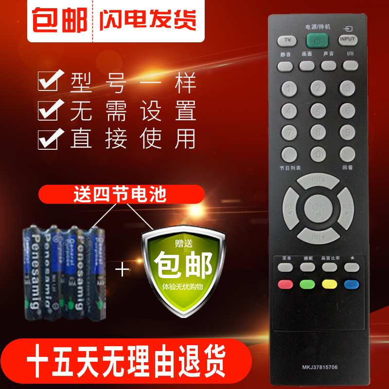 The original TV remote control MKJ37815706 32LD325C-CA LD320-CA 32LD310-LA