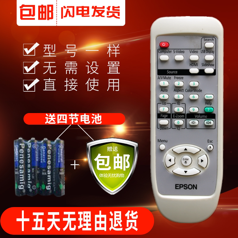 Original version of the original version Epson projector remote EB-C1040XN EB-C1040XN EB-C1010X EB-C1020XN EB-C1020XN