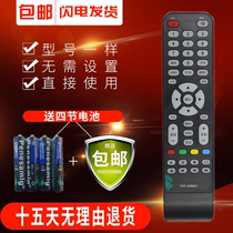  Original Panda LCD TV remote control LE32D69