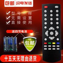 Original version of Skyworth box remote control A1 A1C A8 A11 A5Plus network set-top box Universal