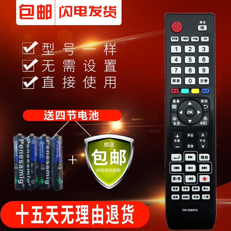 Remote control for Hisense TV LED48K510G3D LED55K510G LED42K16X3D