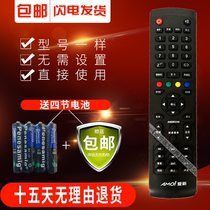 Xia Xin LCD TV remote control LED4268 ZF-42Q6 32SLHD68B old remote control same appearance available