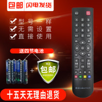 Original version of Jinzheng MK-8188 AP-32P LED32A320 LCD TV remote control generation home button