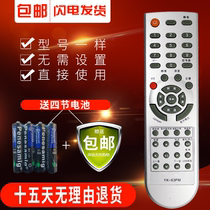  Original Skyworth remote control for 26S12HR 37S12HR 24LED10 32S12HR