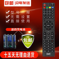 SVA radio and television LCD TV remote control LED2812D LED3205DT LE3219D LE3212DT