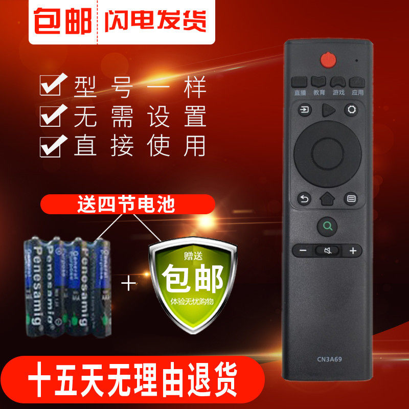 Suitable for H43E3A H50E3A H55E3A H65E3A H65E3A remote control CN3A69