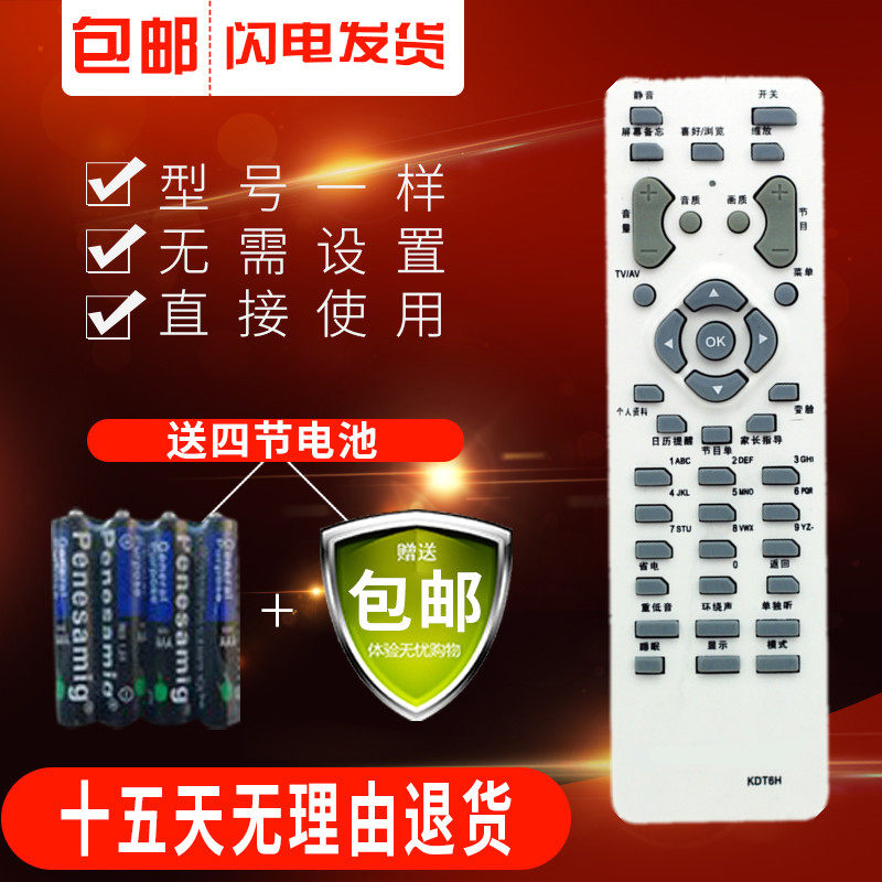 Original version of Changhong TV remote control KDT6K CHD29155 CHD29156