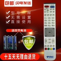 Original version of China Telecom Unicom Huawei EC2108V3 6106V3 6108V3 set-top box remote control
