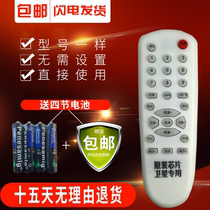 Tiancheng Middle Six remote control T7 is universal for T5 T9 Tiancheng remote control Tiancheng Middle 6 remote control