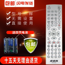 Backgammon player remote RC019-02 universal RC019-11 DV977k DV988 DV967