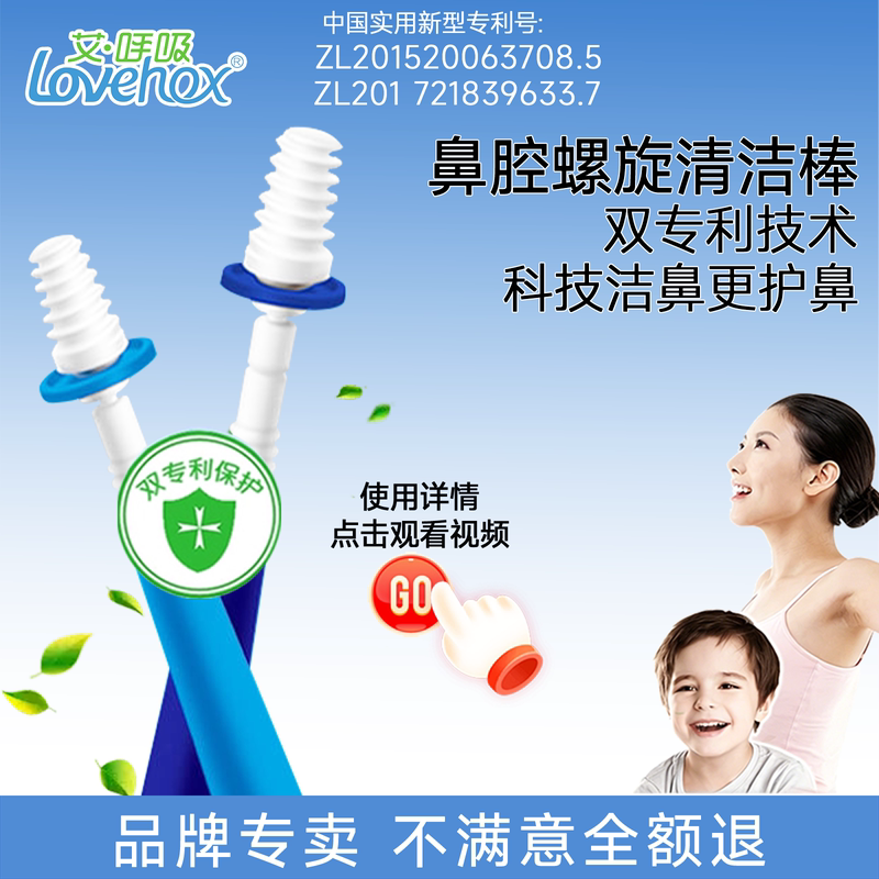 Airi Nasal Spiral Cleaning Stick Saline Nasal Wash Spiral Head Cleaning Cotton Swab Children's Nasal Wash Tool Airi Nasal Spiral Cleaning Stick Saline Nasal Wash Spiral Head Cleaning Cotton Swab Children's Nasal Wash Tool