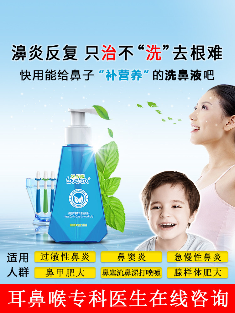 Buy 1 get 1 free) Ai breath nasal wash Adult children's nasal wash essence Household nasal brush Cotton swab Nasal rinse