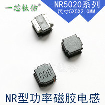 NR-type magnetic inductance NR5020 5X5X2 1R0 2R2 3R3 4 R7 100 150 220 330 101
