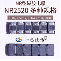 SMD power magnetic inductance 2 5X 2MM NR2520 1UH 2 2 3 3 4 7 6 8 10 15UH