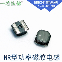 Too induced magnetic inductance NRH2410T2R2MN 2410 1R0 3R3 4R7 6 R8 100 150 220