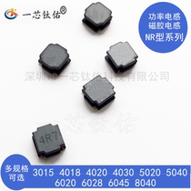 shun luo magnetic inductance NR3012 SWPA3012 1UH 2 2 3 3 4 7 6 8 10 15 22UH