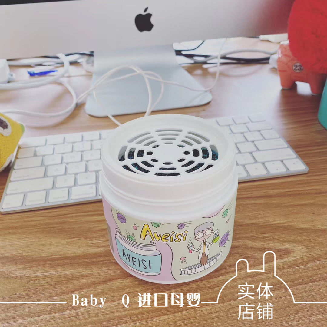 (Physical store) British Aveisi air purifier removes formaldehyde, removes odor, purifies the air, and is available for pregnant and infants