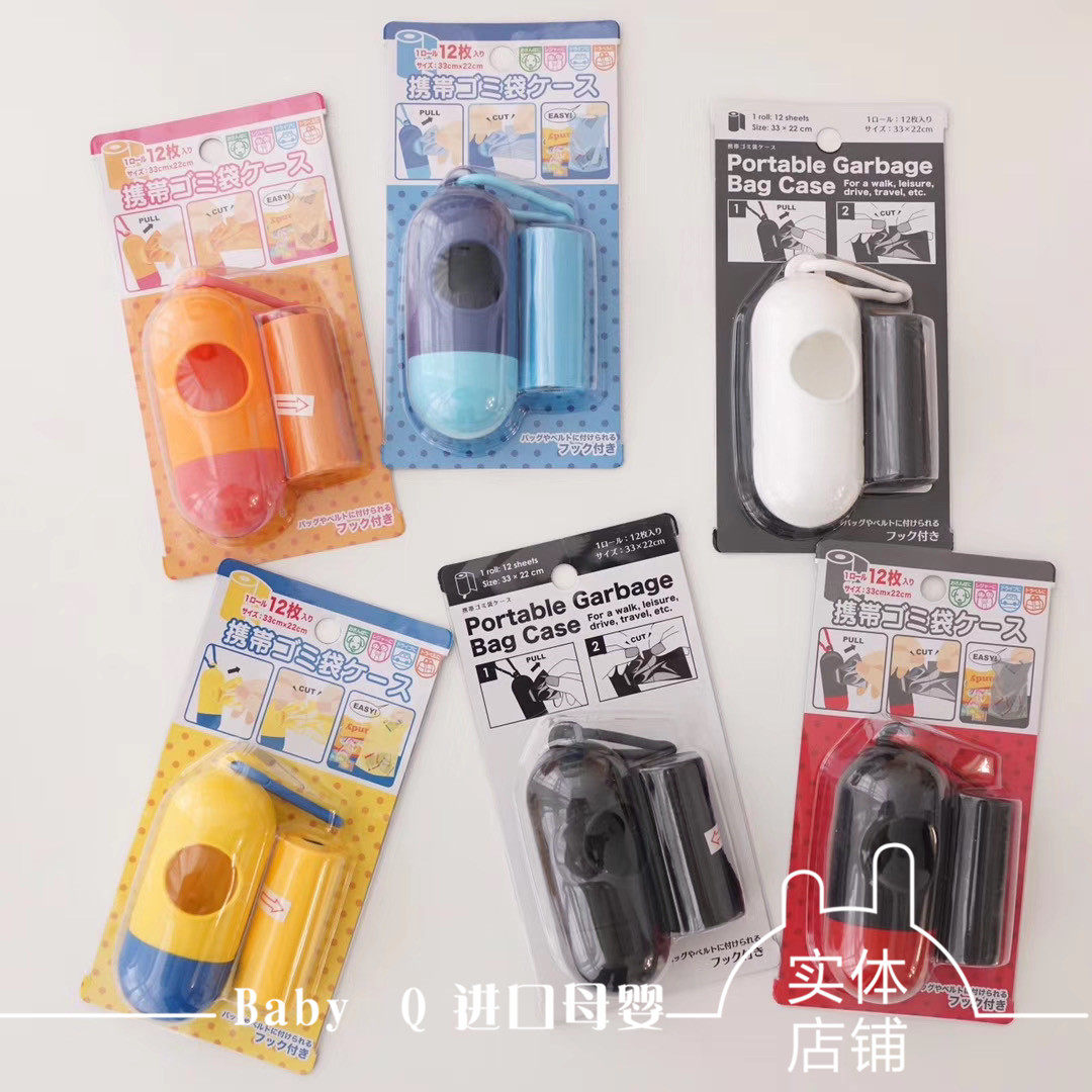 (Physical Store) Japan YAMADA Portable Garbage Bag Set Outdoor Travel Car Pet Garbage Bag