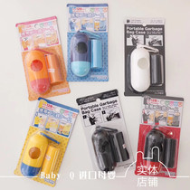 (physical shop) JAPAN YAMADA PORTABLE GARBAGE BAG SUIT OUTDOOR TRAVEL ON-BOARD PET GARBAGE BAG