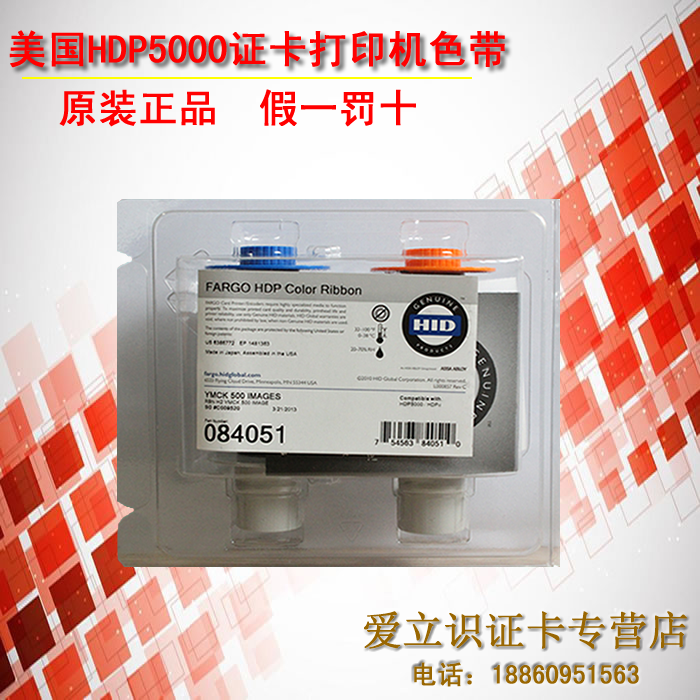 Fargo hdp5000 Ribbon 84051 Color with HDP5000 Pass Card Inform Machine Colour Belt