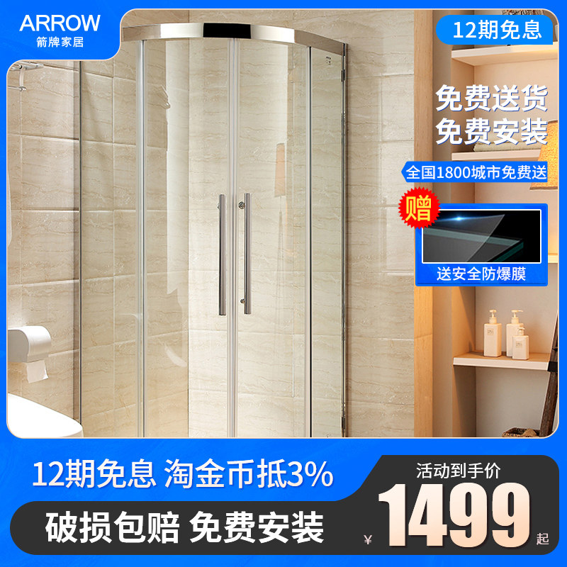 Wrigley shower room overall bathroom arc sector shower room toilet glass partition waterproof dry and wet separation bathroom