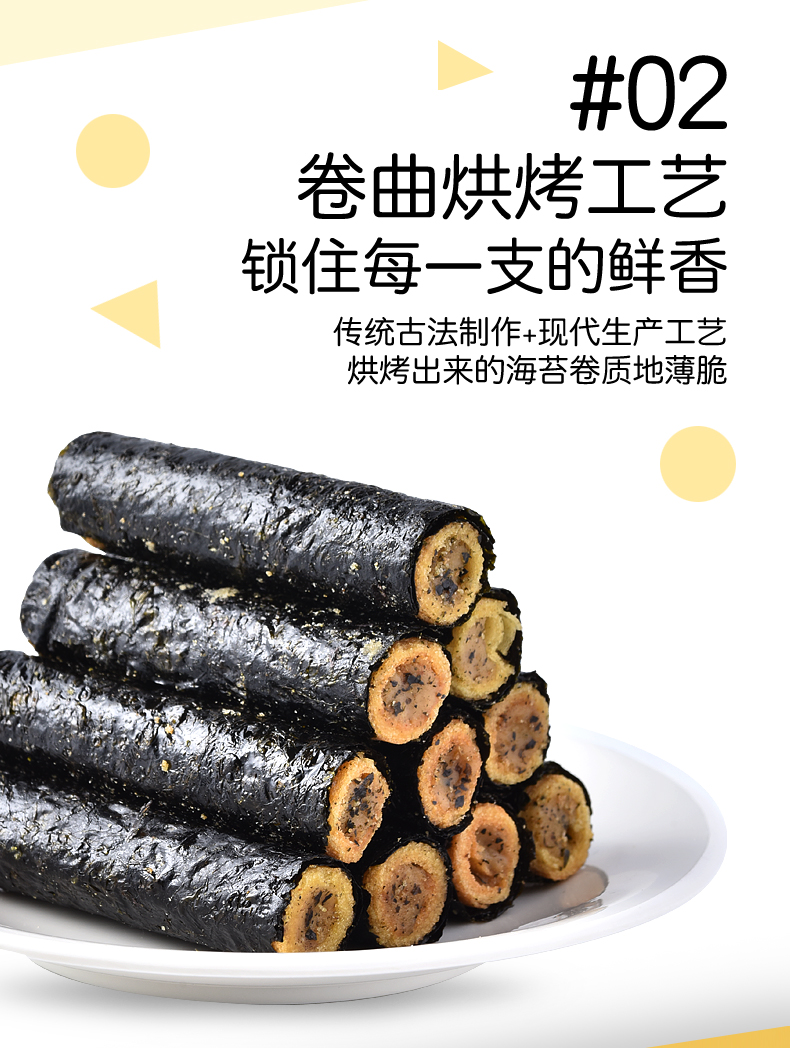 汇佳 海苔肉松蛋卷 100g*2罐 图3