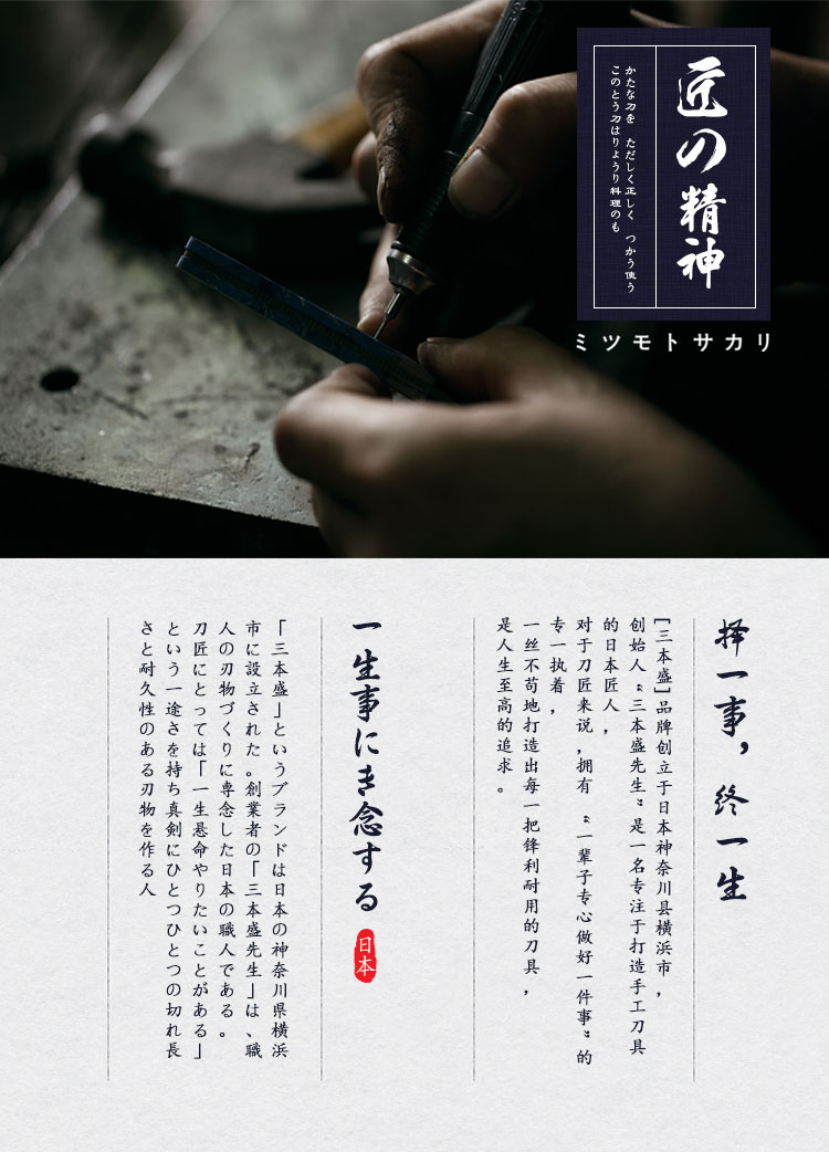 安享好物 安享A级多用刀-三本盛将者切付刀  