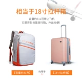 Модная вместительная и большая универсальная сумка для путешествий, багажный рюкзак, городской стиль