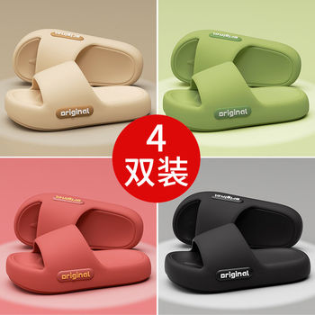 4 Pairs of Slippers for Home Use to Entertain Guests, Special for the Bathroom, Non-Slip, Anti-Odor, Ultra-Light, Thick-Soled Sandals for Men and Women in Summer