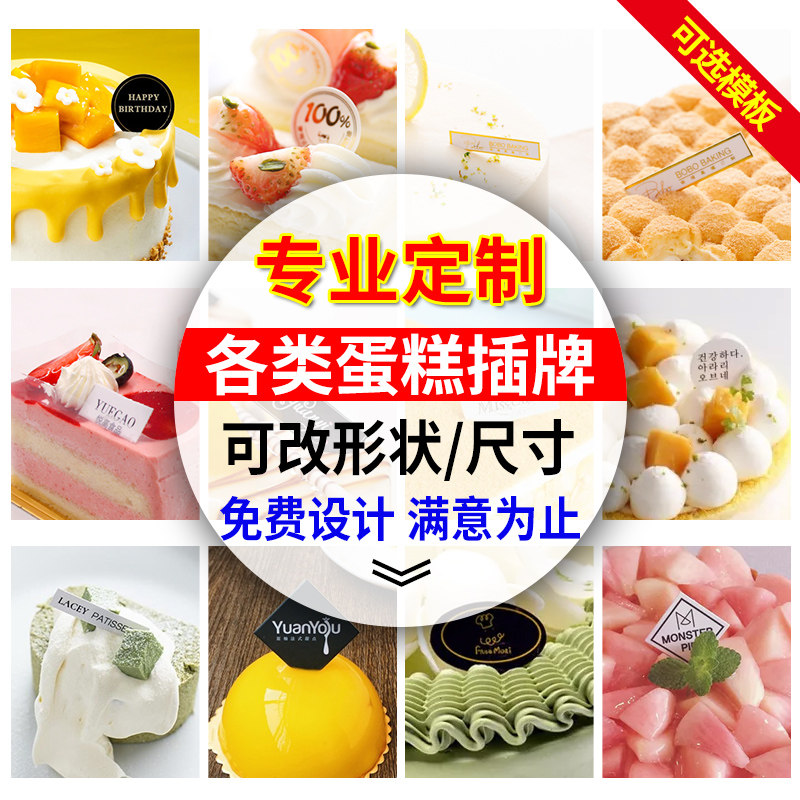 Cake Insert Custom Logo Insert Happy Birthday Insert Design Baking Label Dessert Custom Decoration Card