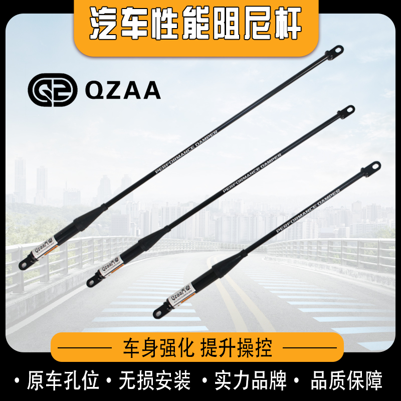 QZAA Apply Ideal ONE Retrofit Special Damping Balance Lever Upper Seat Balance Lever Anti-Lean Hydraulic Rod Shock Absorbing Car Accessories