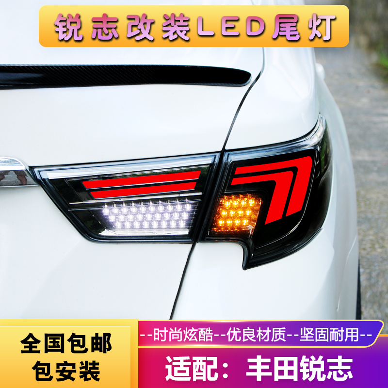 Applicable to REIZ tail lamp assembly modification for 13 - 17 LED lights to turn back the brake back tail light