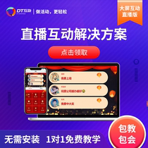 Annual meeting 3D sign-in lottery software program WeChat on the wall large screen micro-site interactive shake game system