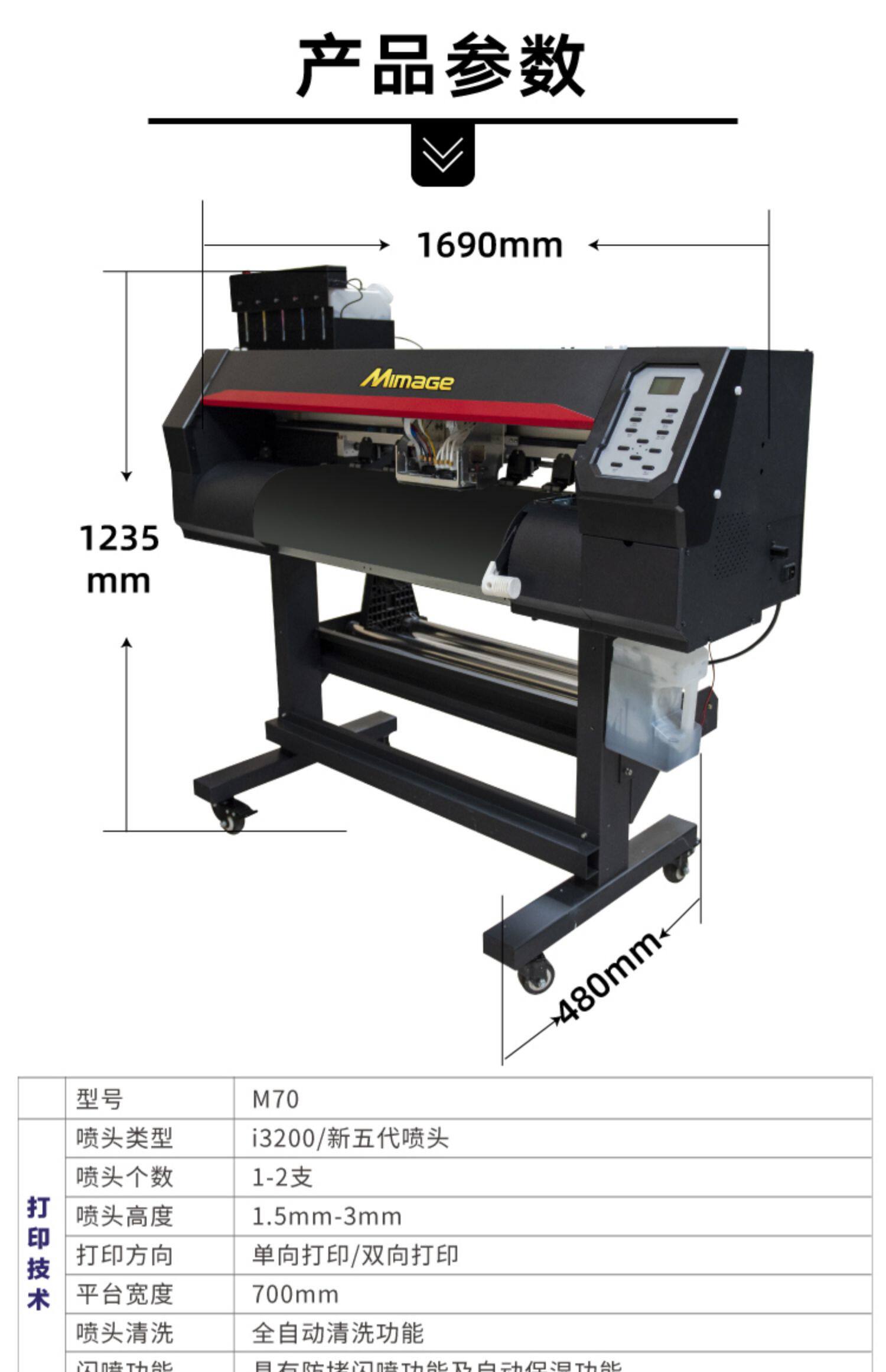 Фото машины None MIMAGE 0.7 M70