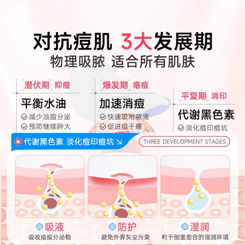 海氏海诺 Патч от прыщей со звездами, ремонт следов от прыщей, медицинский пластырь для всасывания гноя из искусственной кожи, милый пластырь для очищения от прыщей, можно наносить на макияж